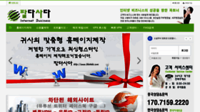 What 8da4da.cn website looked like in 2020 (3 years ago)