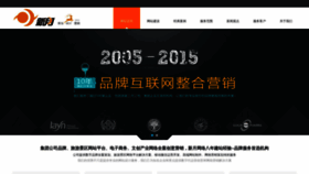 What 8thzone.cn website looked like in 2020 (3 years ago)