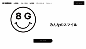 What 8gholdings.com website looked like in 2020 (3 years ago)