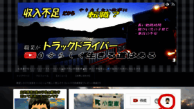 What 80yamaru.com website looked like in 2020 (3 years ago)