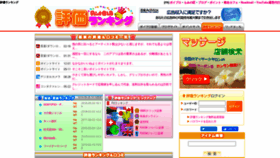 What 855.jp website looked like in 2020 (3 years ago)