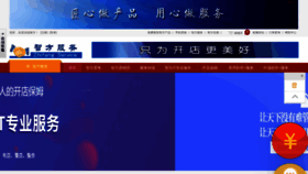 What 88buy.cn website looked like in 2020 (3 years ago)