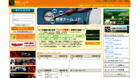 What 89team.jp website looked like in 2020 (3 years ago)