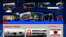 What 86school3.ru website looked like in 2020 (3 years ago)