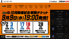 What 89ers.jp website looked like in 2020 (3 years ago)