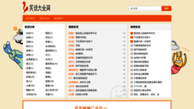 What 860356.com website looked like in 2020 (5 years ago)