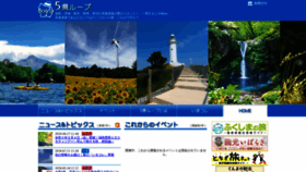 What 806.jp website looked like in 2020 (3 years ago)