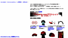 What 81496parts.com website looked like in 2020 (3 years ago)