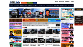 What 8949truck.co.kr website looked like in 2020 (3 years ago)