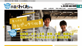What 860903.jp website looked like in 2020 (3 years ago)