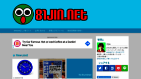 What 81jin.net website looked like in 2020 (3 years ago)