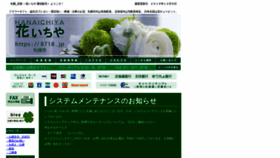 What 8718.jp website looked like in 2020 (3 years ago)