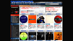 What 808records.jp website looked like in 2020 (3 years ago)