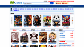 What 88comic.com website looked like in 2021 (3 years ago)