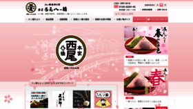 What 8284.co.jp website looked like in 2021 (3 years ago)