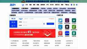 What 8684.cn website looked like in 2021 (3 years ago)