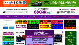 What 88car.net website looked like in 2021 (5 years ago)