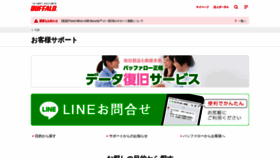 What 86886.jp website looked like in 2021 (3 years ago)