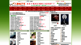 What 80txt.com website looked like in 2021 (4 years ago)