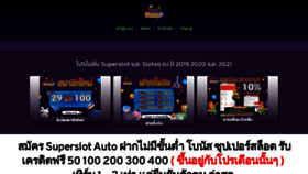 What 888supergame.com website looked like in 2021 (2 years ago)
