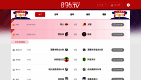 What 896.tv website looked like in 2021 (2 years ago)