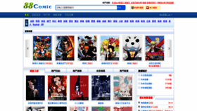 What 88comic.com website looked like in 2021 (2 years ago)