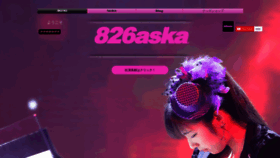 What 826aska.com website looked like in 2021 (2 years ago)