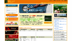 What 89team.jp website looked like in 2021 (2 years ago)