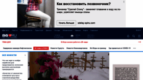 What 86.ru website looked like in 2021 (2 years ago)