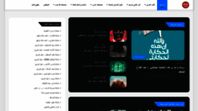 What 8gharb.com website looked like in 2021 (2 years ago)
