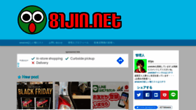 What 81jin.net website looked like in 2021 (2 years ago)