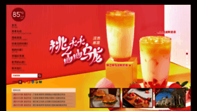What 85coffee.com.cn website looked like in 2021 (2 years ago)