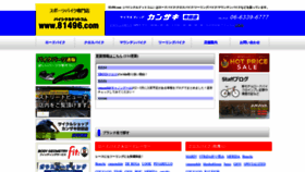 What 81496.com website looked like in 2022 (2 years ago)