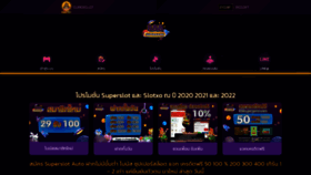What 888supergame.com website looked like in 2022 (2 years ago)