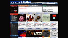 What 808records.jp website looked like in 2022 (2 years ago)