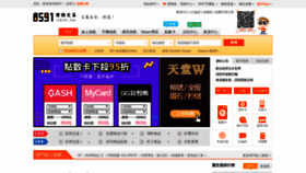 What 8591.com.tw website looked like in 2022 (3 years ago)