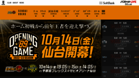 What 89ers.jp website looked like in 2022 (1 year ago)