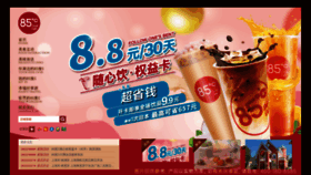What 85coffee.com.cn website looked like in 2022 (1 year ago)