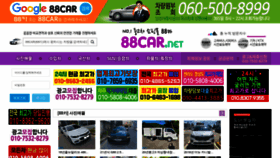 What 88car.net website looked like in 2022 (3 years ago)