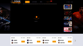What 88tv.live website looked like in 2022 (1 year ago)