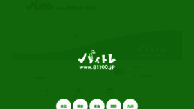 What 81100.jp website looked like in 2022 (1 year ago)