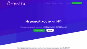 What 8-host.ru website looked like in 2023 (1 year ago)