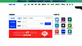 What 8684.cn website looked like in 2023 (1 year ago)