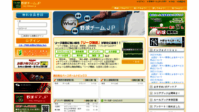 What 89team.jp website looked like in 2023 (1 year ago)
