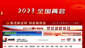 What 803.com.cn website looked like in 2023 (1 year ago)