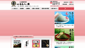 What 8284.co.jp website looked like in 2023 (This year)