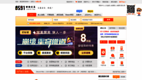 What 8591.com.tw website looked like in 2023 (2 years ago)