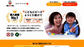 What 8122.jp website looked like in 2023 (This year)