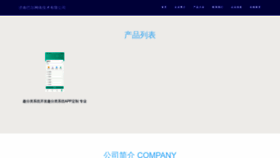 What 88251122.com website looked like in 2023 (This year)