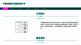 What 88151qp.com website looked like in 2023 (This year)